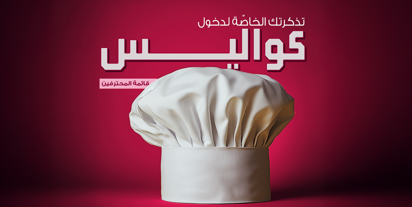 Pass to Menu of Masters