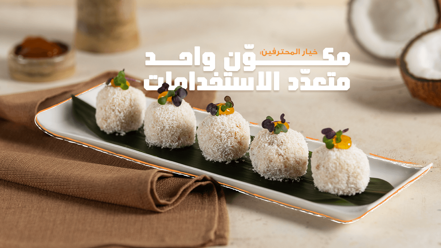 مع حليب جوز الهند المجفّف من ماجي®