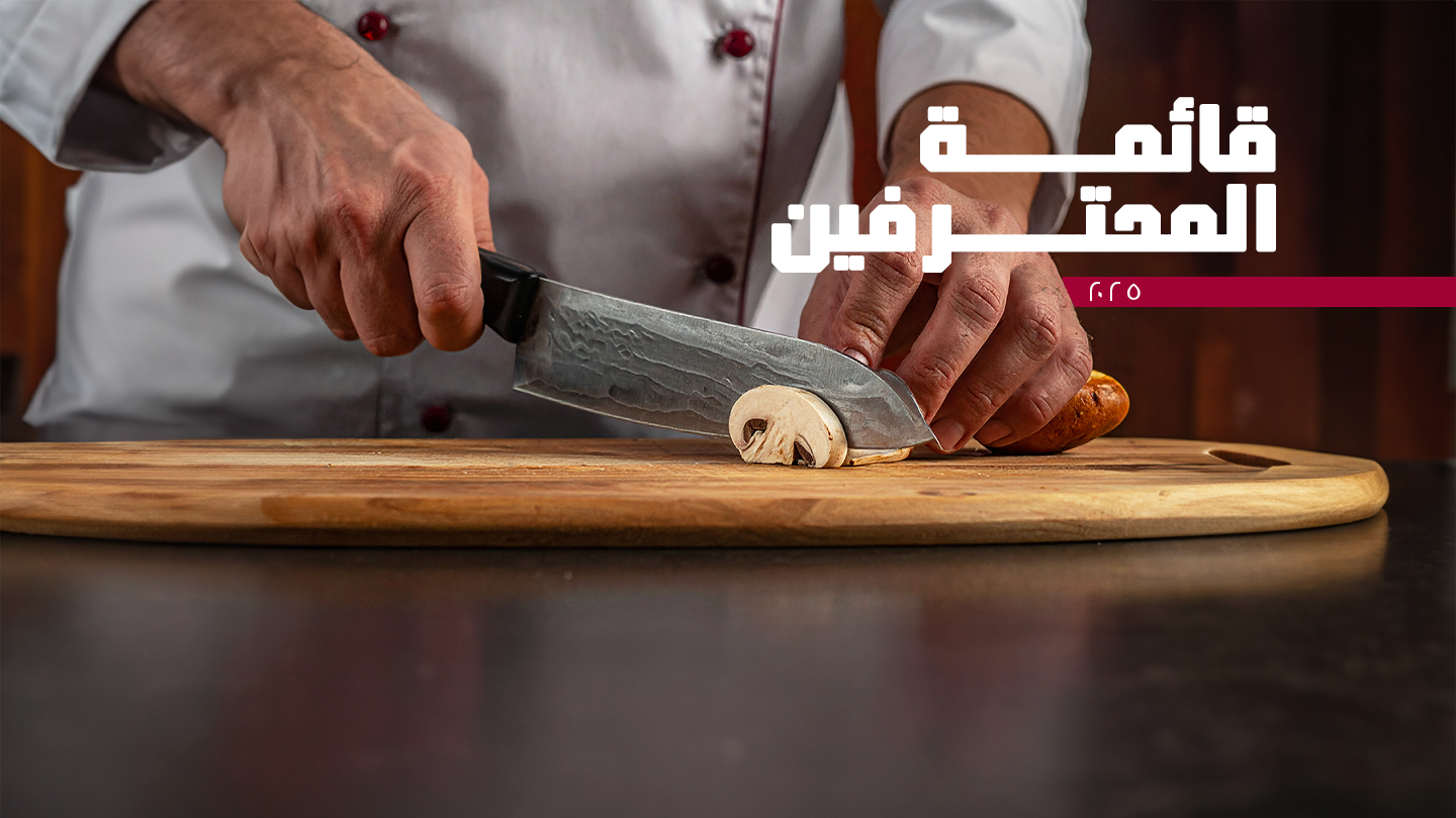 تقطيع المشروم