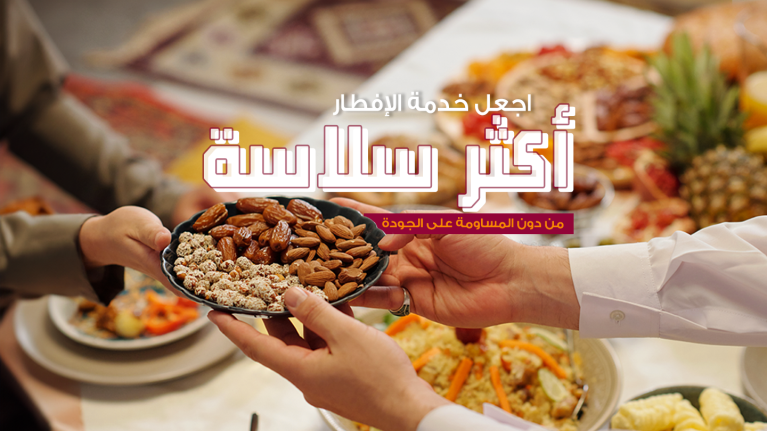 خدمة افطار