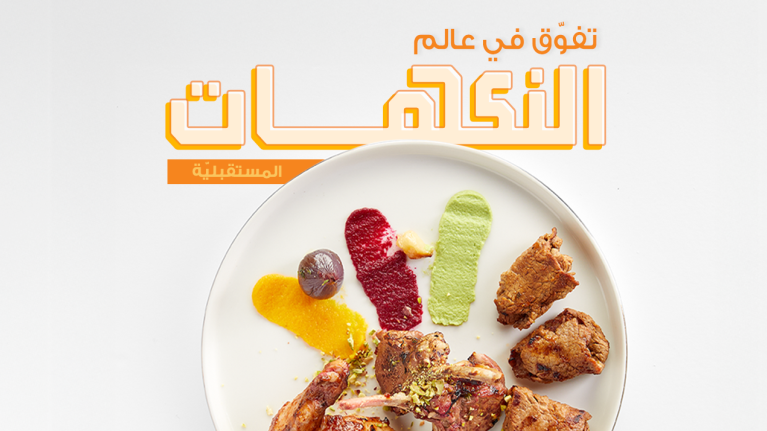 التوابل الرائجة في المنطقة والعالم