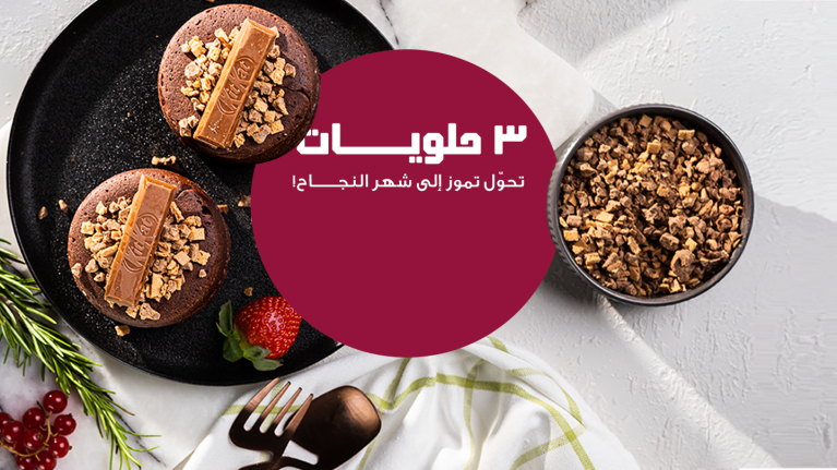 Get sweet