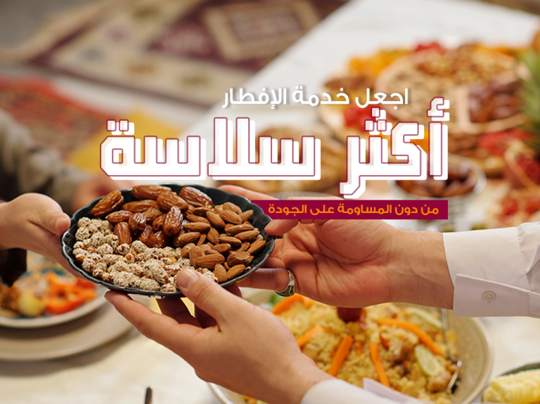 خدمة افطار