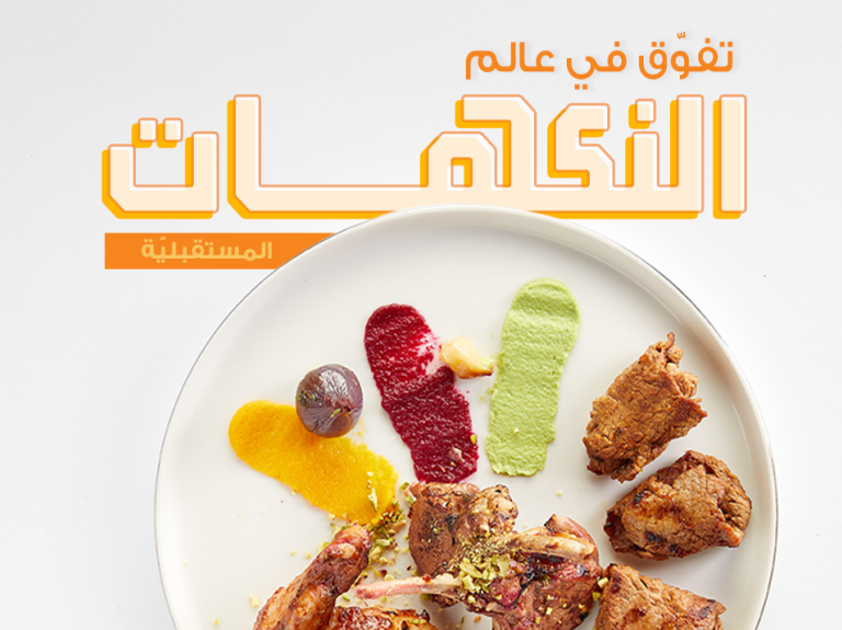التوابل الرائجة في المنطقة والعالم