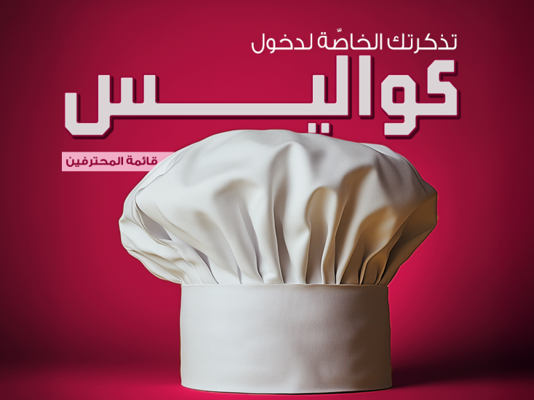 Pass to Menu of Masters