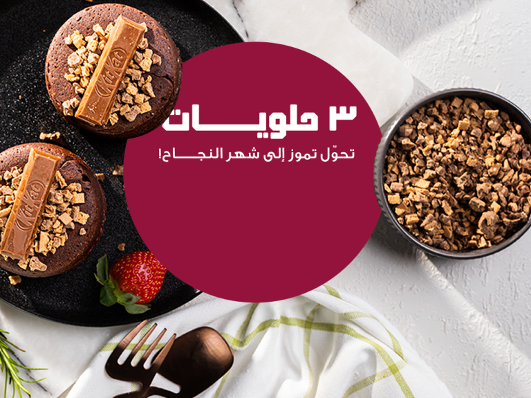 Get sweet