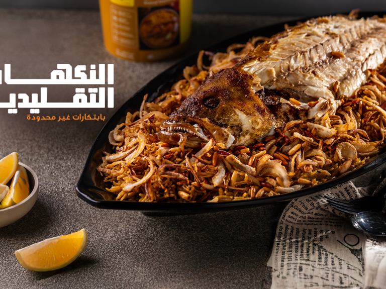 نكهات تقليديه