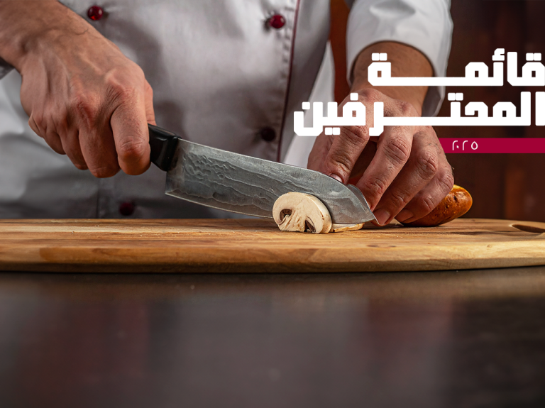 تقطيع المشروم