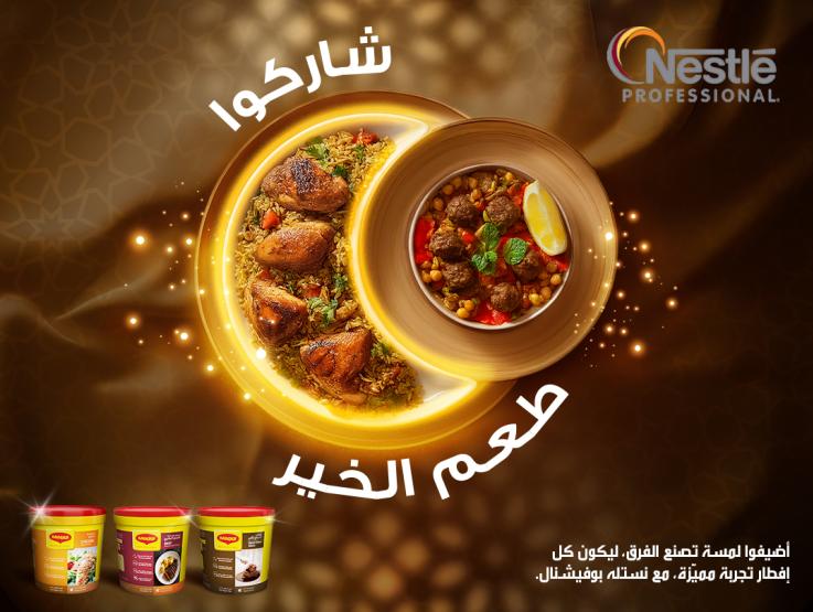 Ramadan-CDF-2026-maggi-professional-arabic